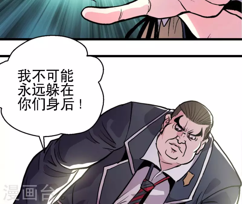 第65话 绝境悠米(1/2)-第65话