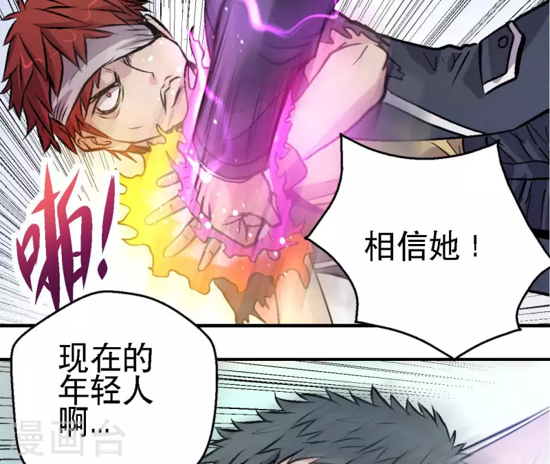 第65话 绝境悠米(1/2)-第65话