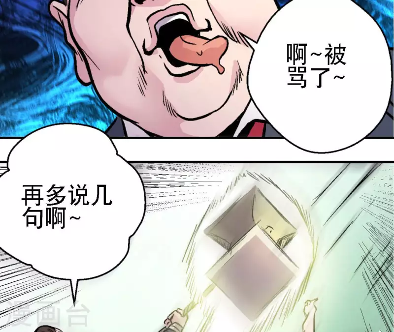 第65话 绝境悠米(1/2)-第65话