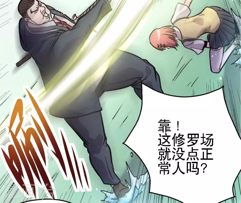 第65话 绝境悠米(1/2)-第65话