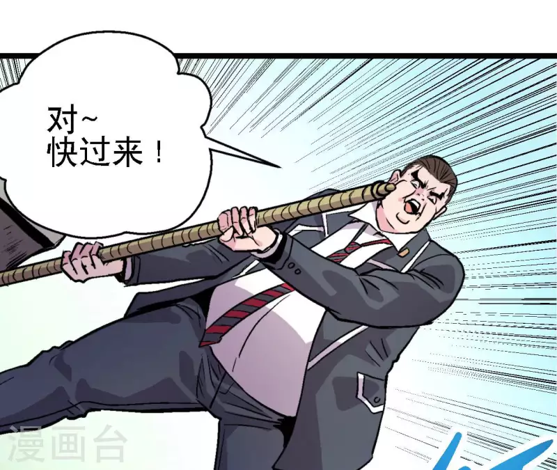 第65话 绝境悠米(1/2)-第65话