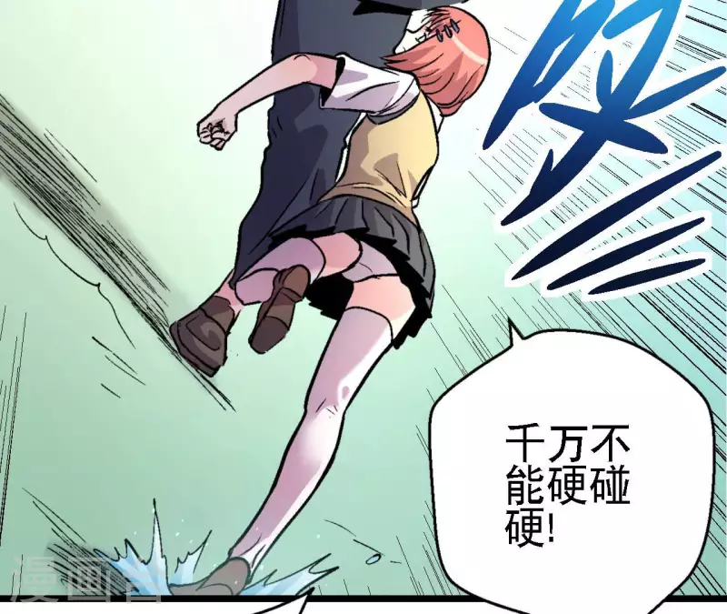 第65话 绝境悠米(1/2)-第65话