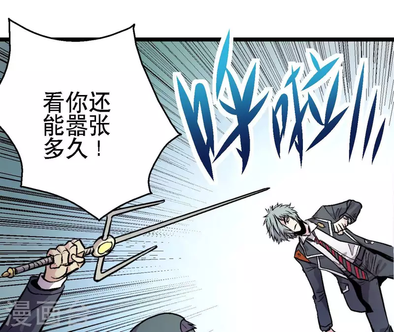 第65话 绝境悠米(1/2)-第65话