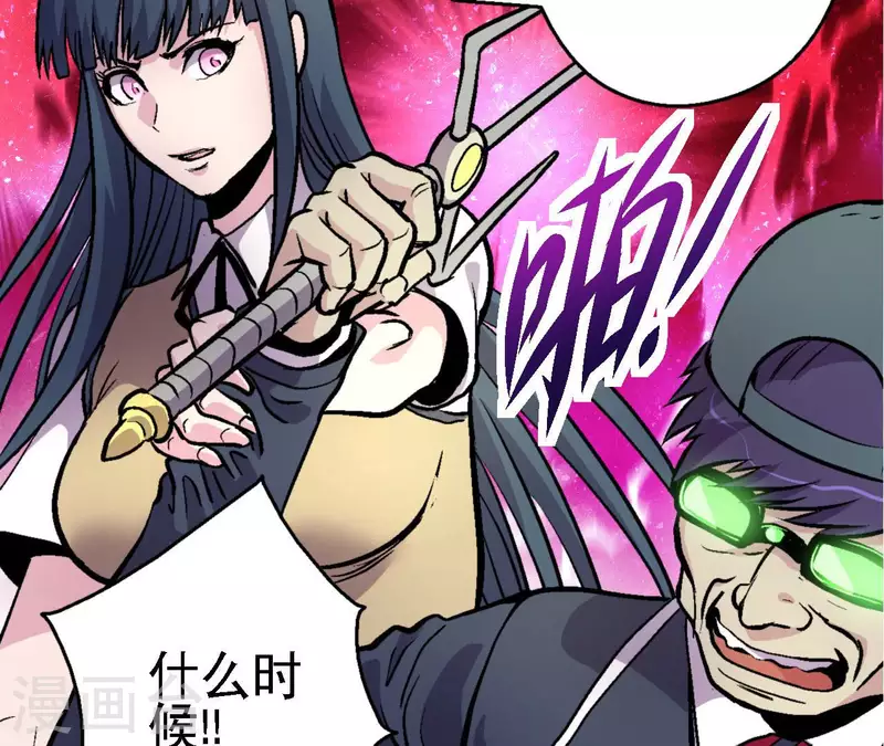 第65话 绝境悠米(1/2)-第65话