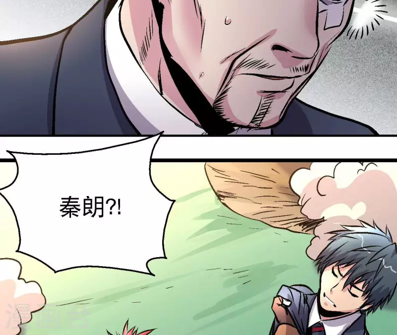 第67话 一箭定音(1/2)-第67话