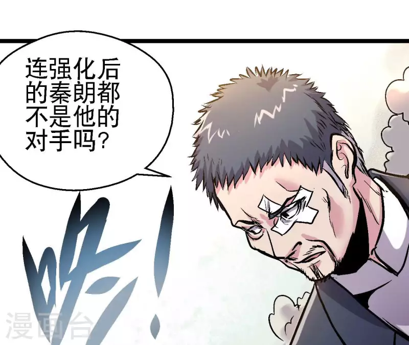 第67话 一箭定音(1/2)-第67话