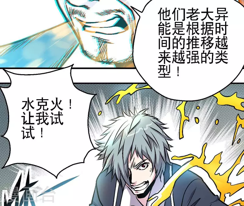 第67话 一箭定音(1/2)-第67话