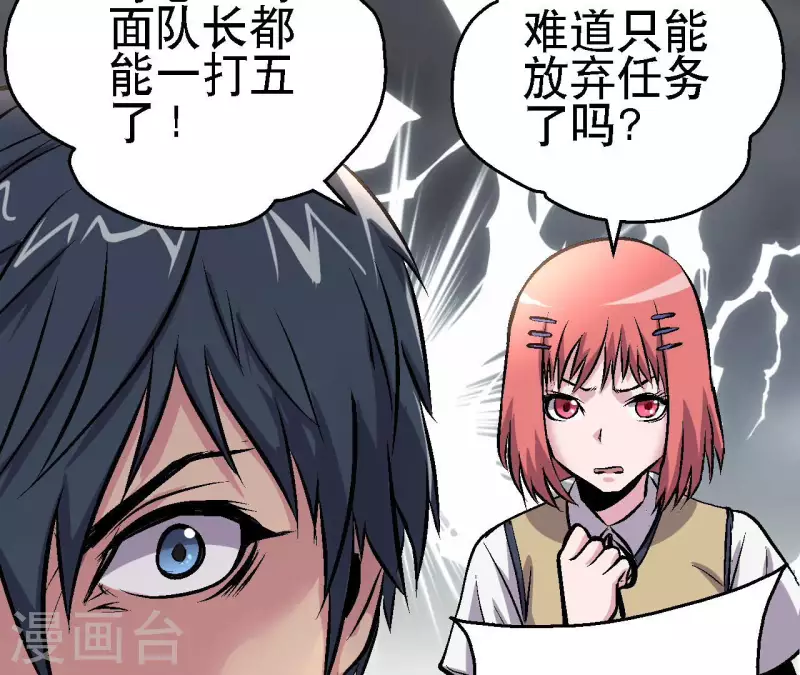 第67话 一箭定音(1/2)-第67话