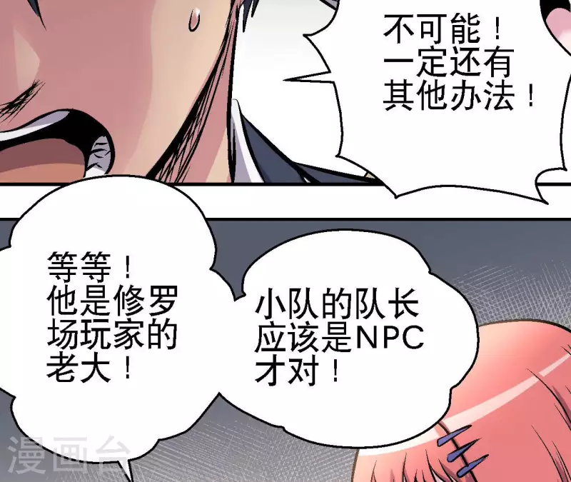 第67话 一箭定音(1/2)-第67话