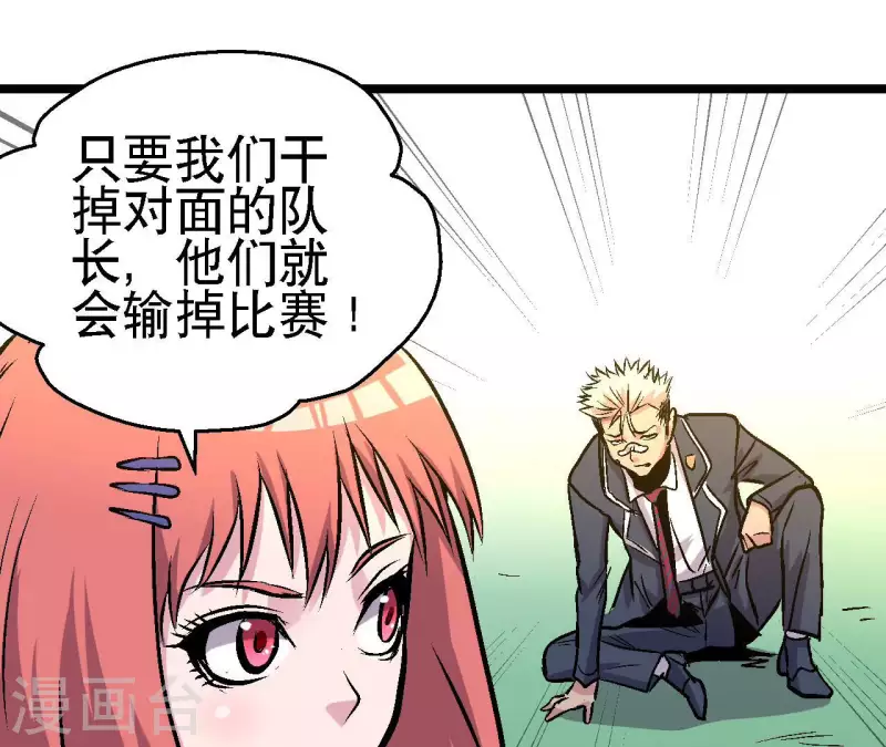 第67话 一箭定音(1/2)-第67话