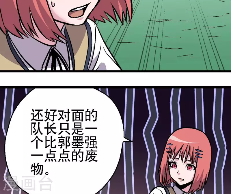 第67话 一箭定音(1/2)-第67话