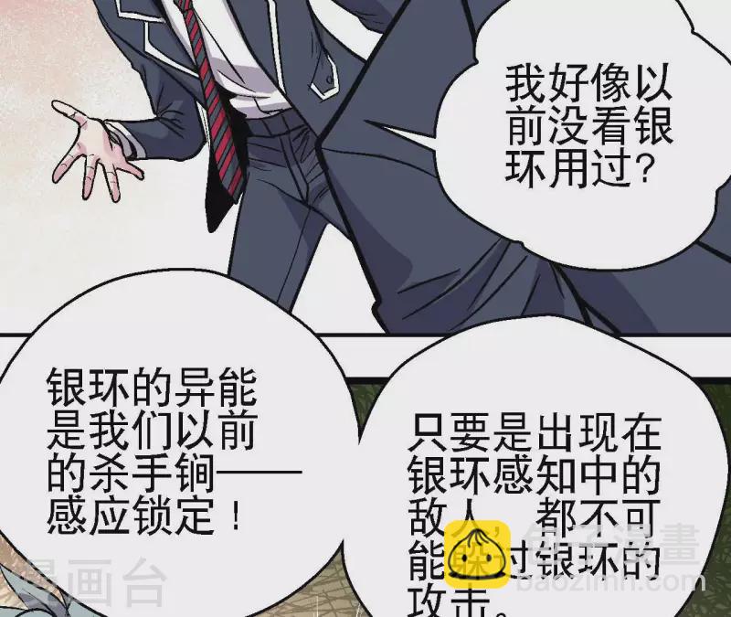 第67话 一箭定音(1/2)-第67话