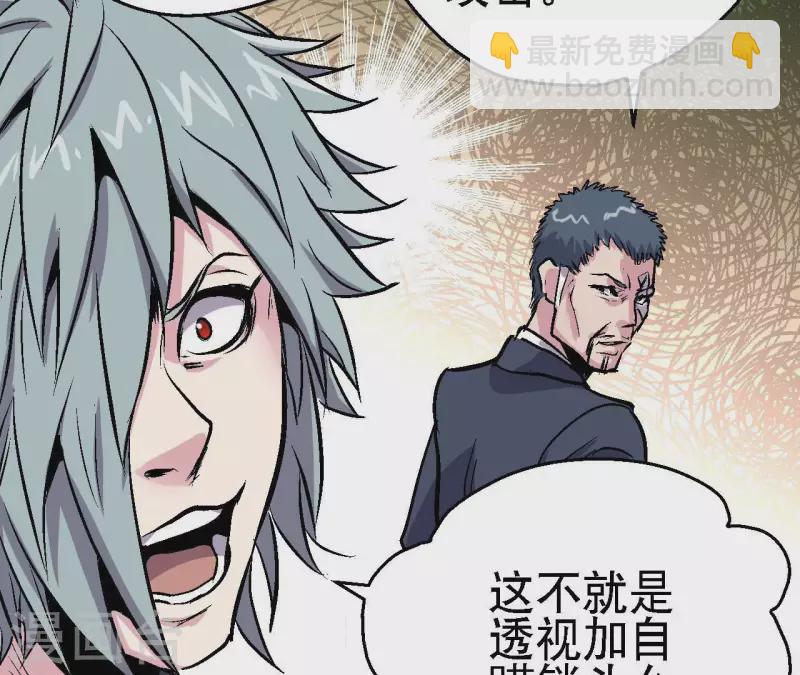 第67话 一箭定音(1/2)-第67话