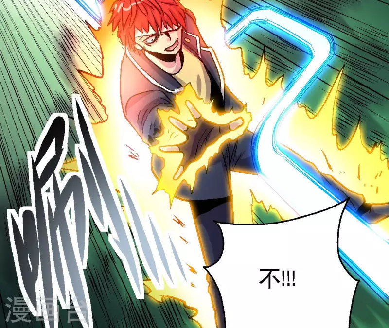 第67话 一箭定音(1/2)-第67话