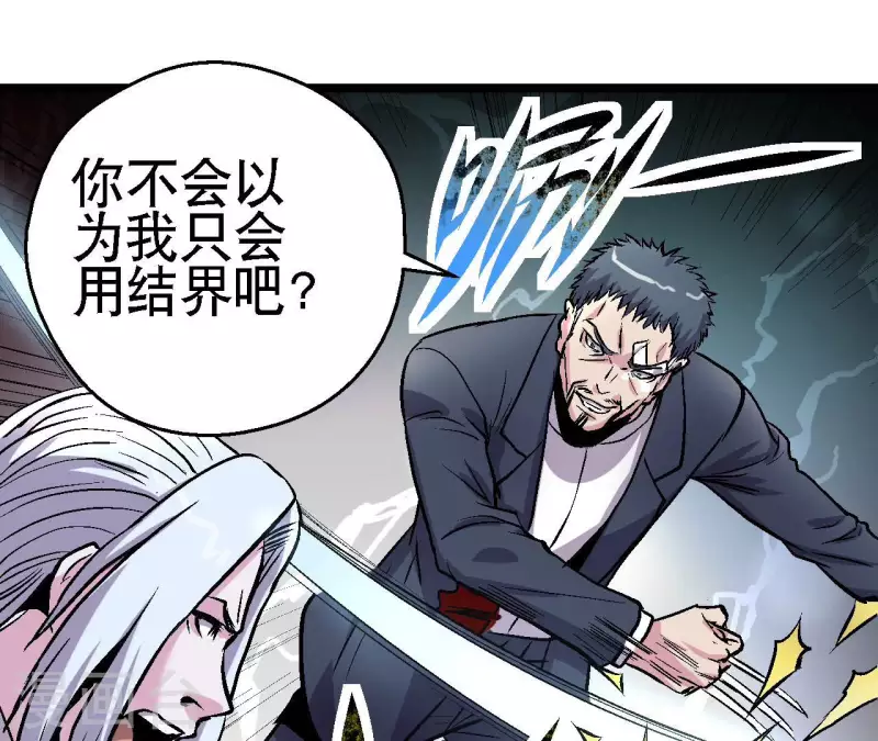 第67话 一箭定音(1/2)-第67话