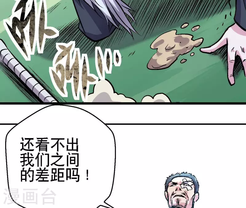 第67话 一箭定音(1/2)-第67话