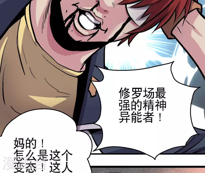 第69话 争执(1/2)-第69话