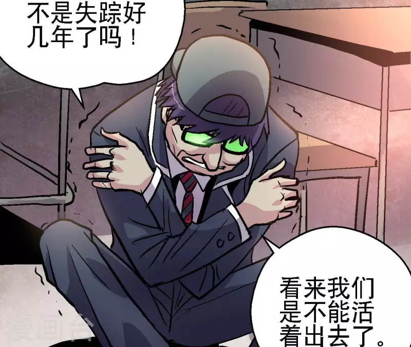 第69话 争执(1/2)-第69话