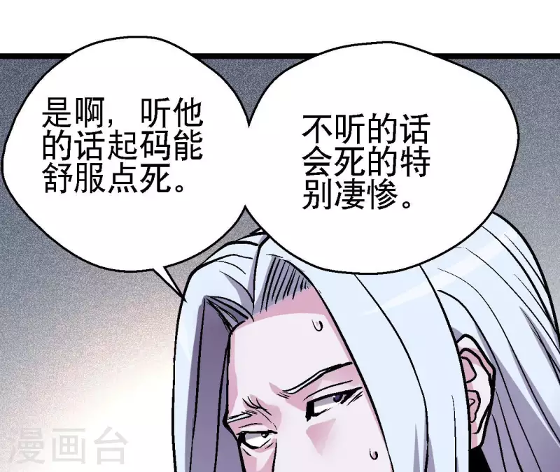 第69话 争执(1/2)-第69话