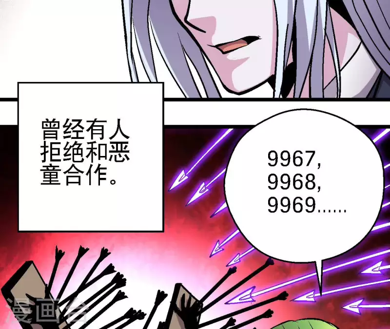 第69话 争执(1/2)-第69话