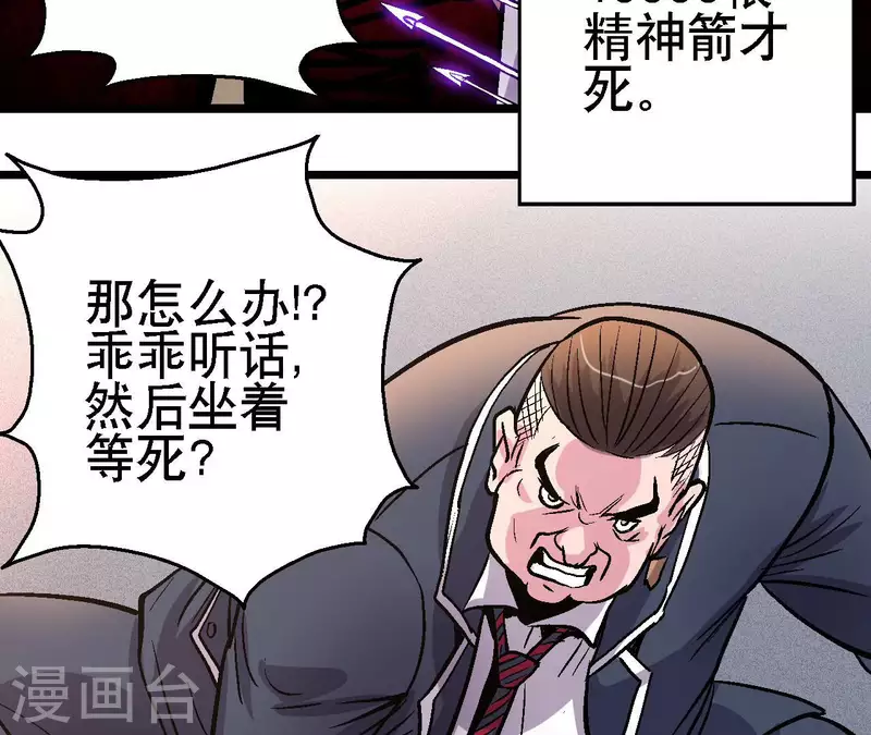 第69话 争执(1/2)-第69话