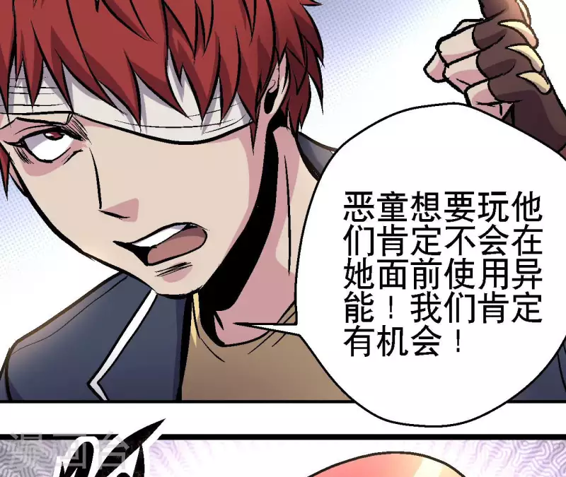 第69话 争执(1/2)-第69话