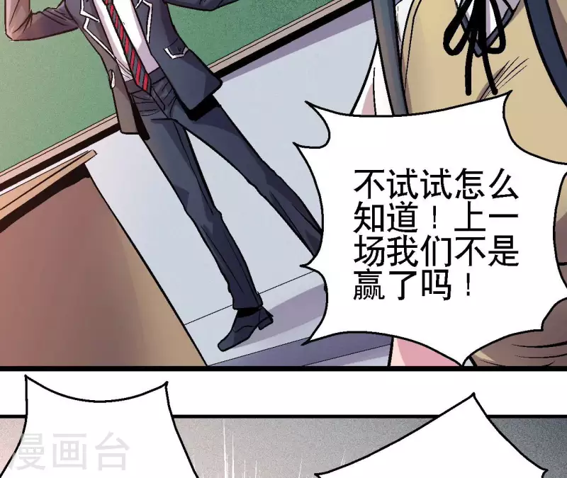 第69话 争执(1/2)-第69话