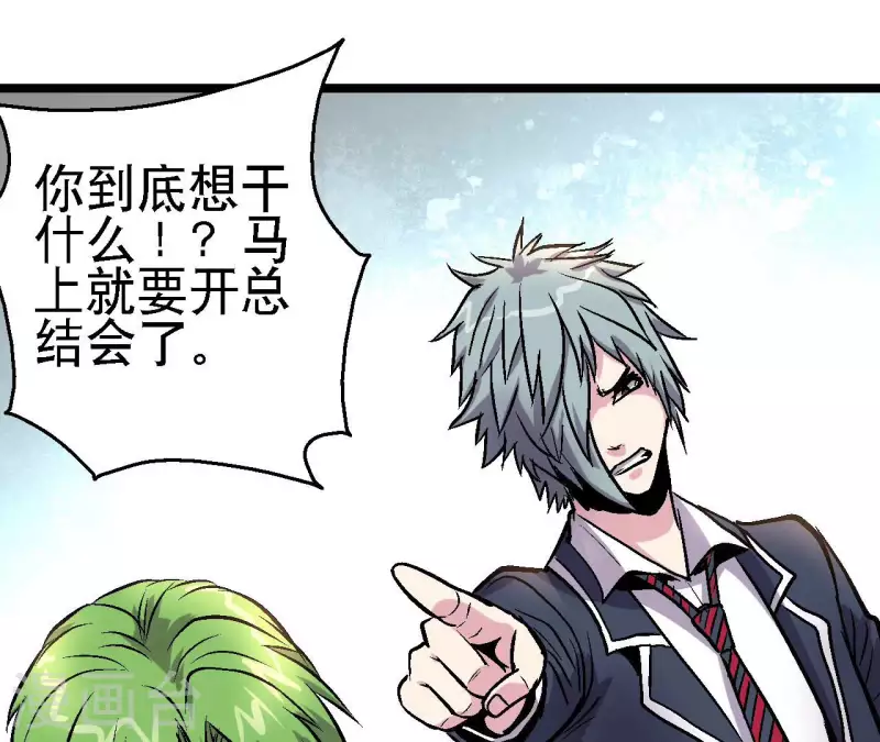 第69话 争执(1/2)-第69话