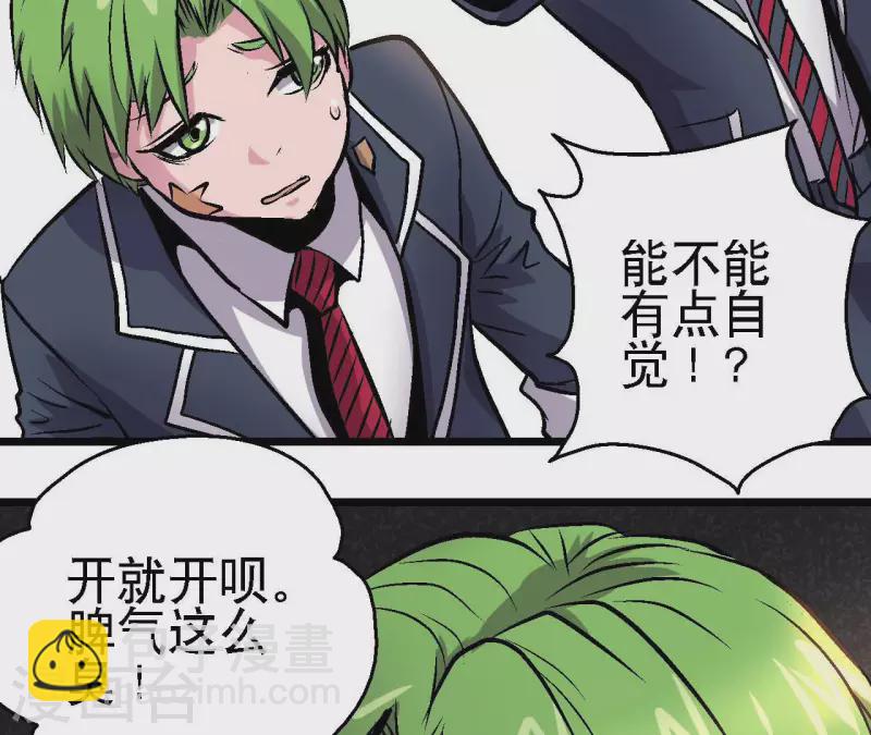 第69话 争执(1/2)-第69话