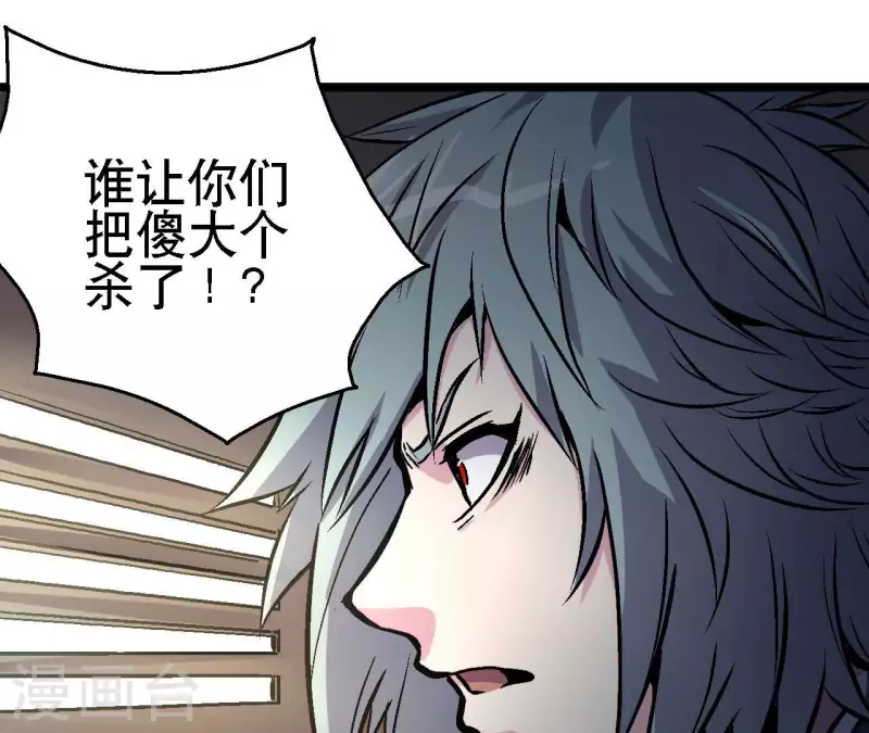 第71话 暗中行动(1/2)-第71话