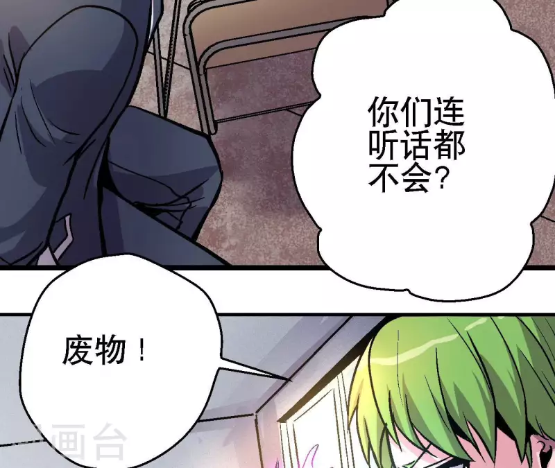 第71话 暗中行动(1/2)-第71话