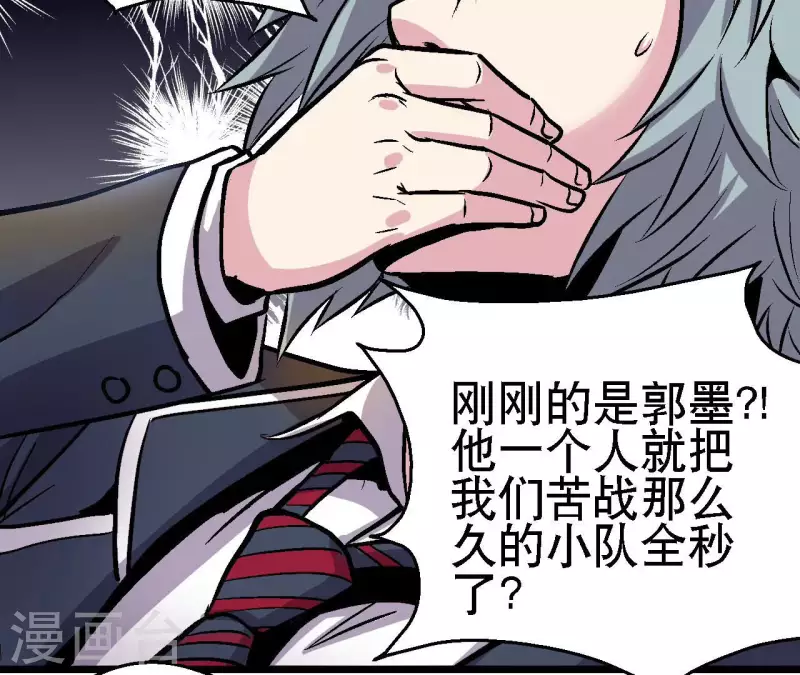 第71话 暗中行动(1/2)-第71话