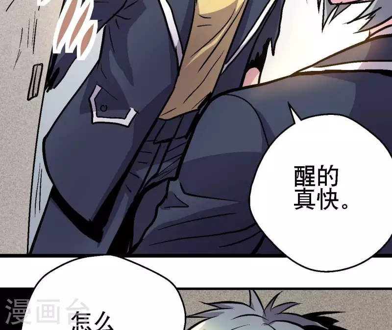 第71话 暗中行动(1/2)-第71话