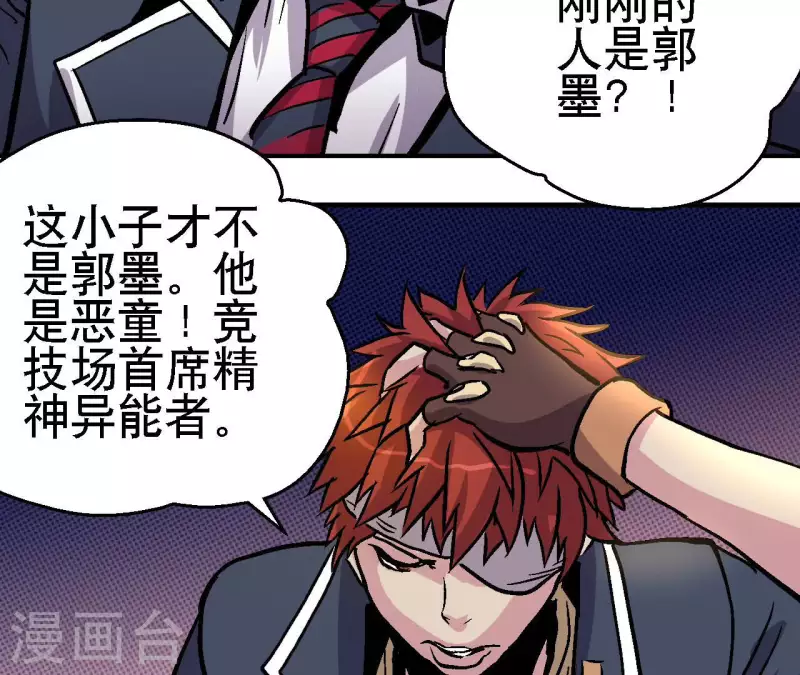 第71话 暗中行动(1/2)-第71话