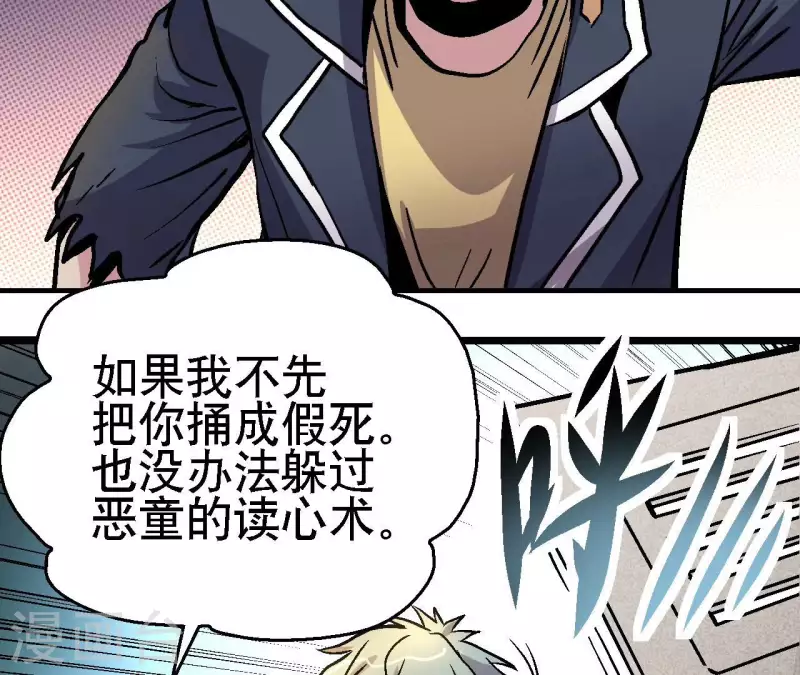 第71话 暗中行动(1/2)-第71话