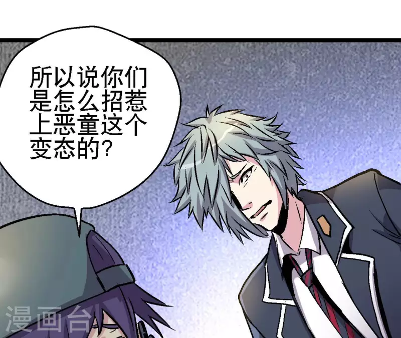 第71话 暗中行动(1/2)-第71话