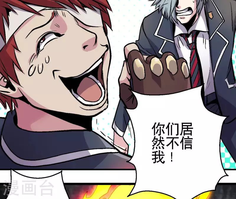 第71话 暗中行动(1/2)-第71话