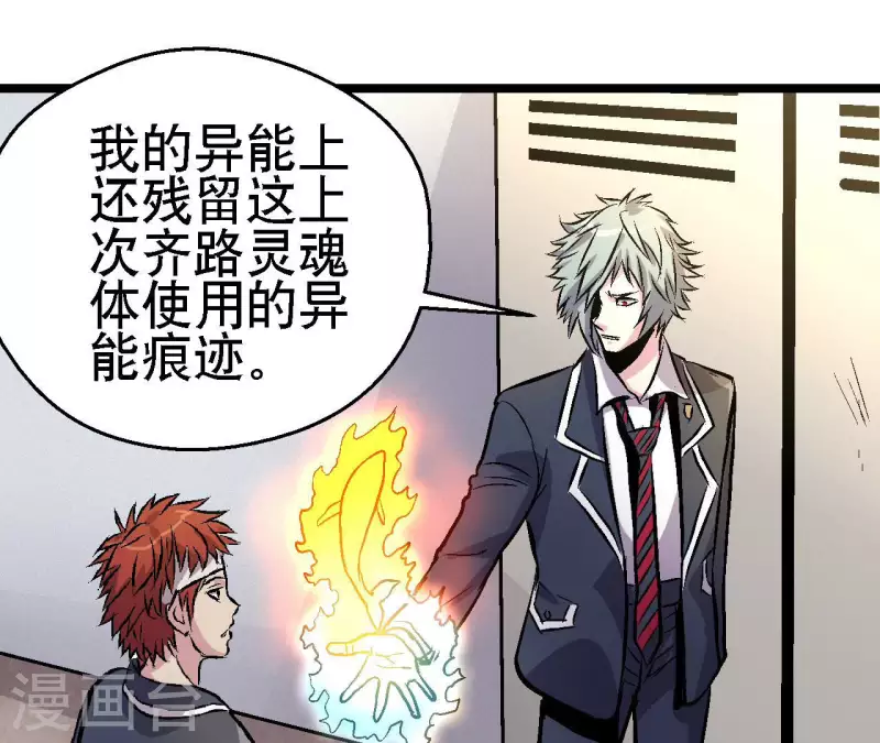 第71话 暗中行动(1/2)-第71话