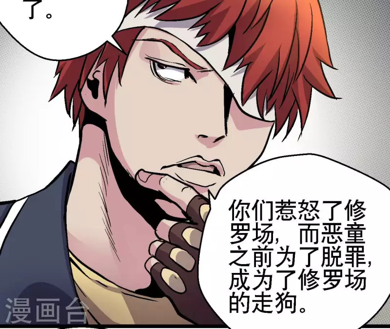 第71话 暗中行动(1/2)-第71话