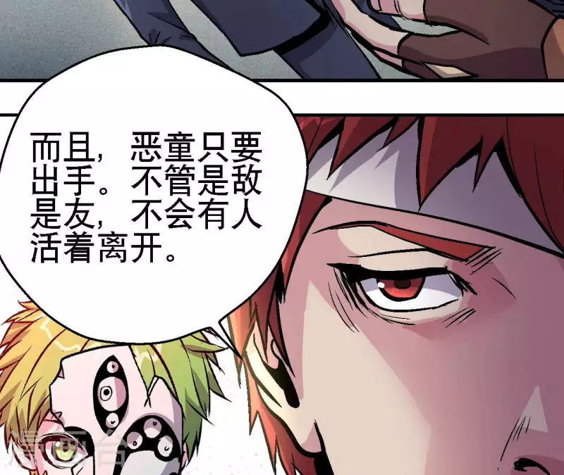 第71话 暗中行动(1/2)-第71话