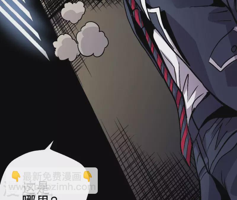 第71话 暗中行动(1/2)-第71话