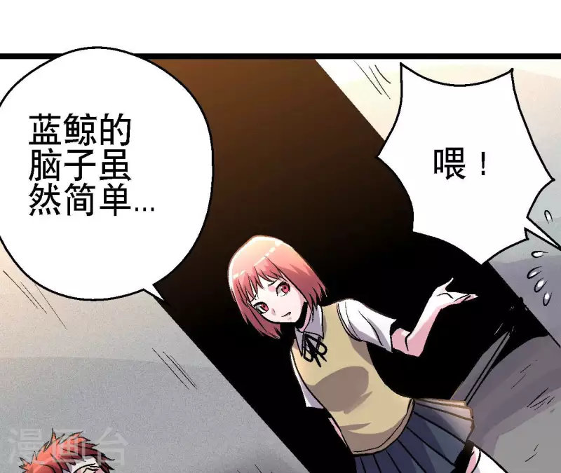 第73话 密谋(1/2)-第73话