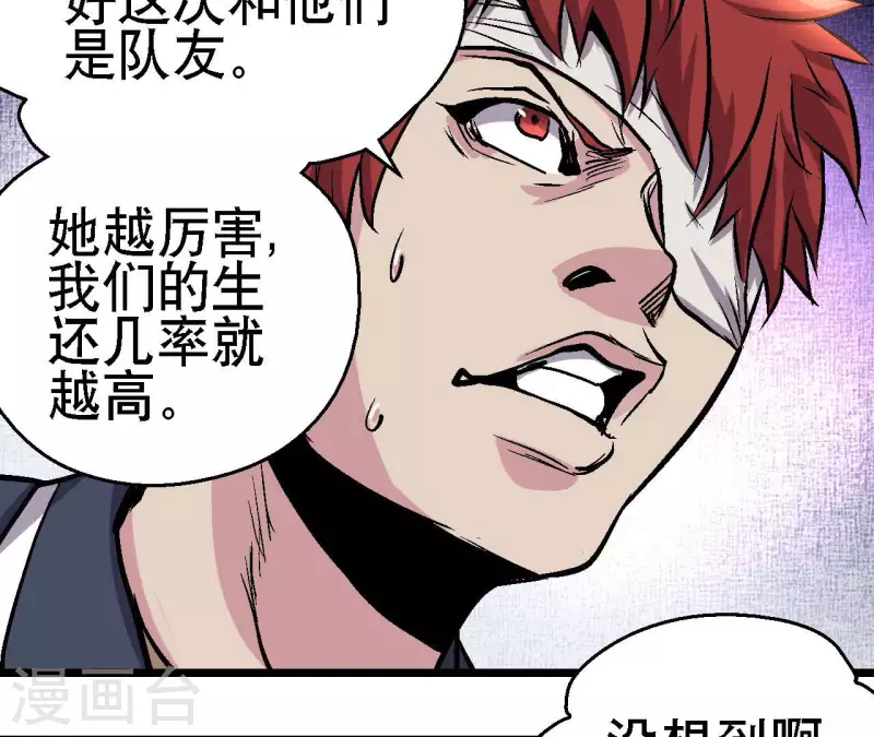 第73话 密谋(1/2)-第73话