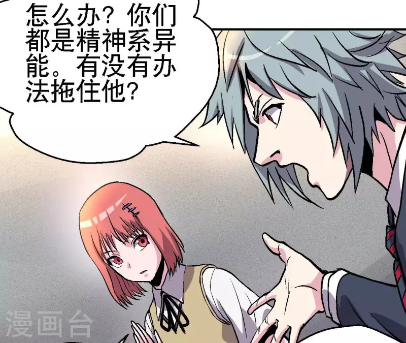 第73话 密谋(1/2)-第73话