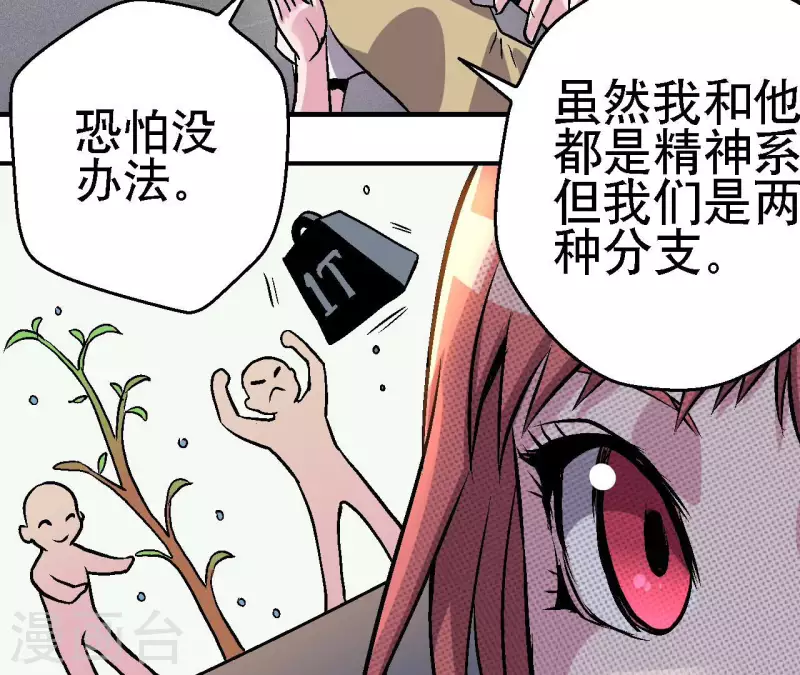 第73话 密谋(1/2)-第73话