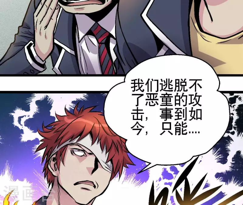 第73话 密谋(1/2)-第73话