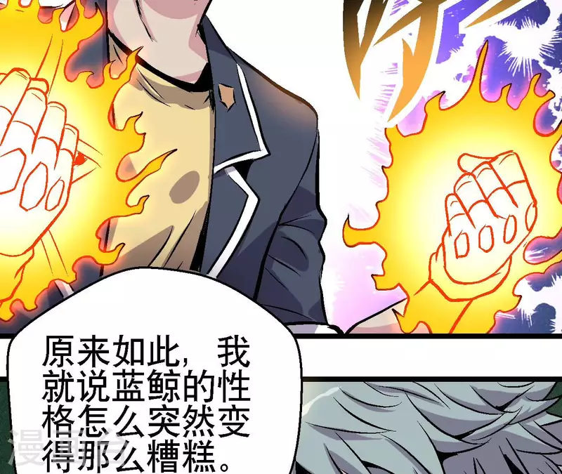 第73话 密谋(1/2)-第73话