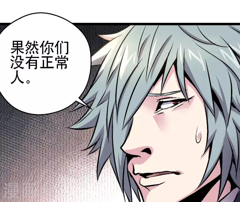 第73话 密谋(1/2)-第73话