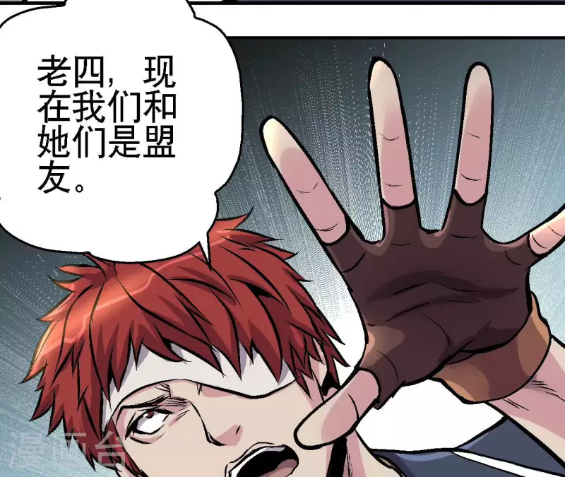 第73话 密谋(1/2)-第73话