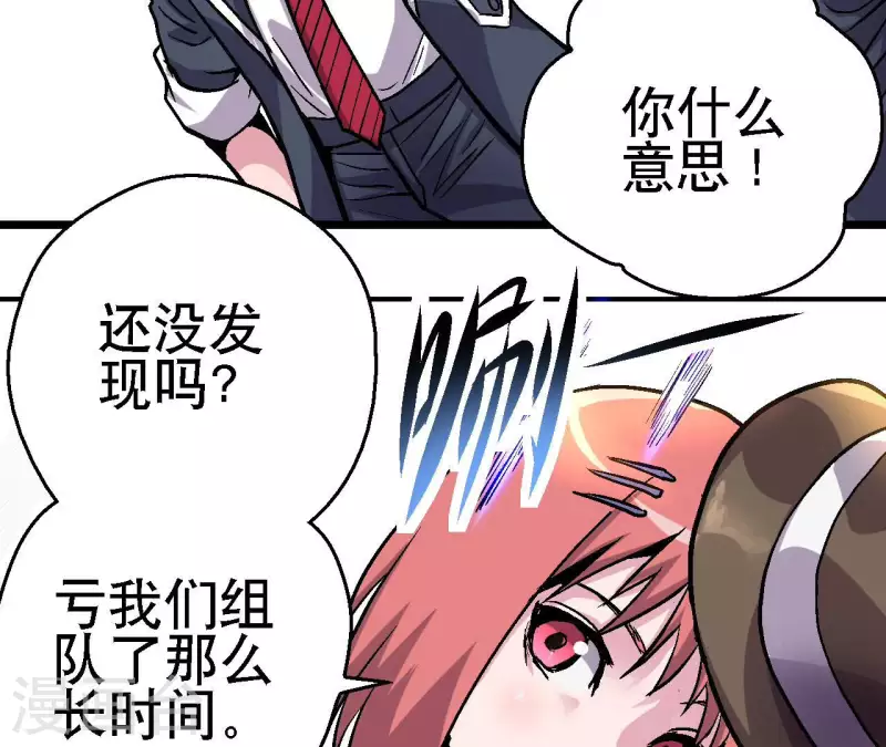 第73话 密谋(1/2)-第73话